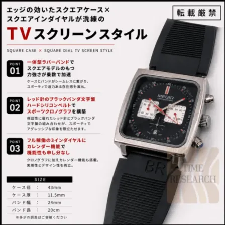 テレビスクリーンタイプ【一体型ラバーで力強さが乗数で加速/新品】クロノグラフ