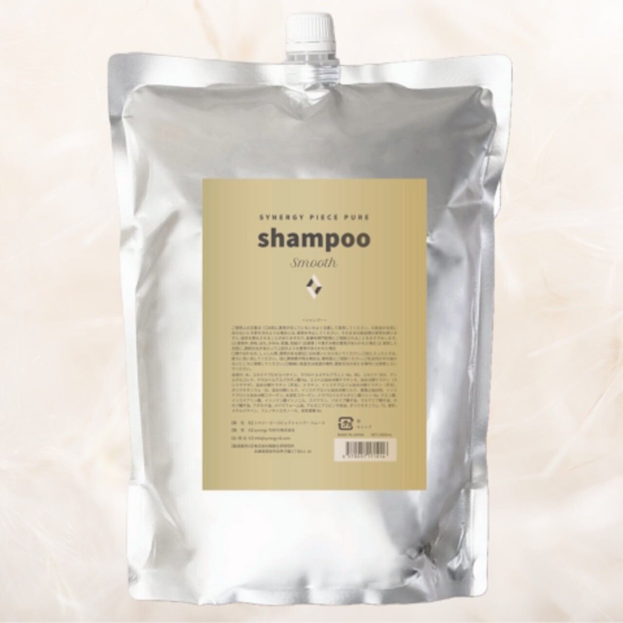 【大容量お得サイズ】ピースピュアシャンプー スムース2000ml【シナジー】