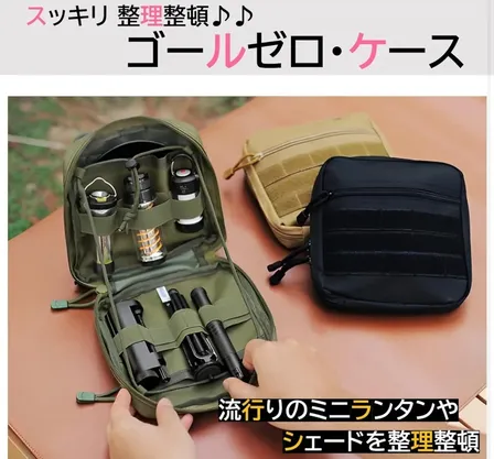 ミニランタン収納ケース（ゴールゼロ・ミニマライト対応／MOLLE対応）ベージュ