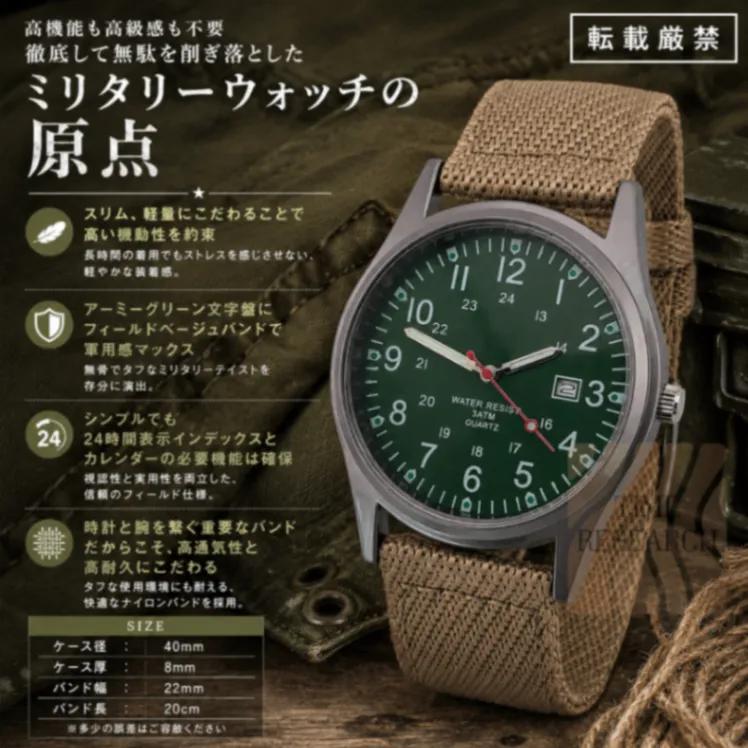 ミリタリーウォッチの原点を追究【24時間表示インデックス/新品】アーミーグリーン