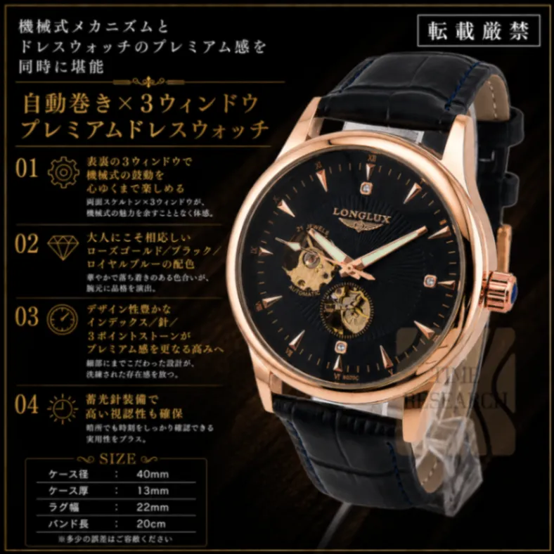 ドレスウォッチの一つの最適解【両面スケで機械式の鼓動も堪能/新品】ローズゴールド