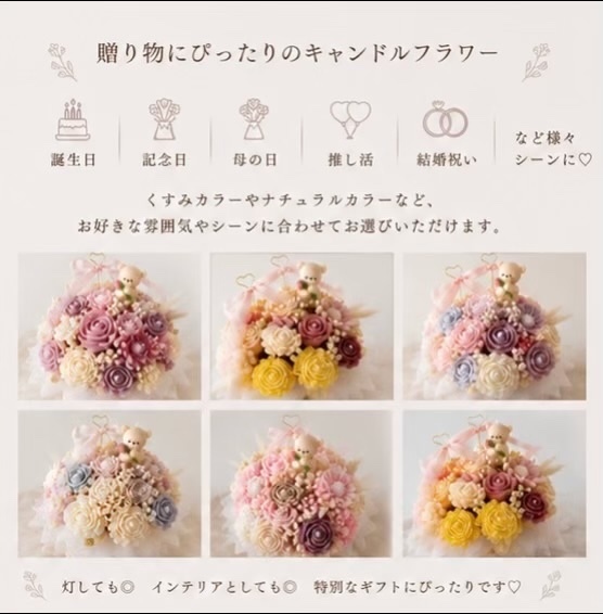 ピンクの花束キャンドル