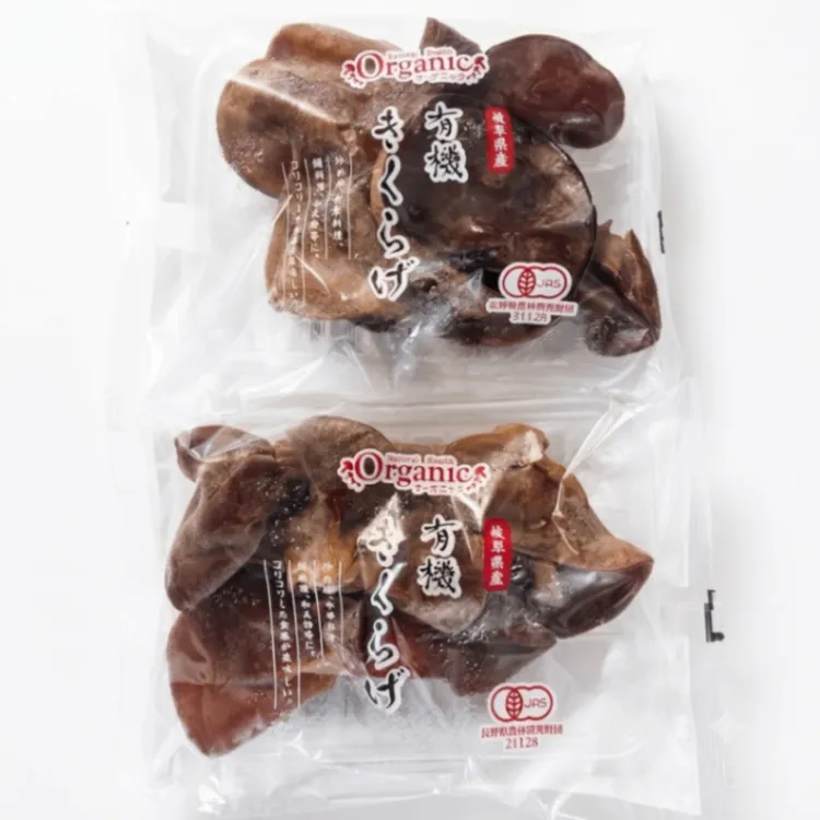 国産　生きくらげ 岐阜県　長野県　2袋セット オーガニック　120g