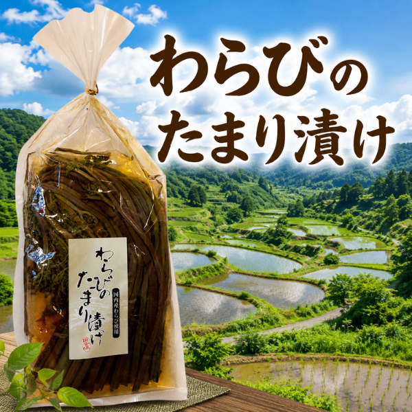 国産わらび使用 風味豊かな わらびのたまり漬け 380g