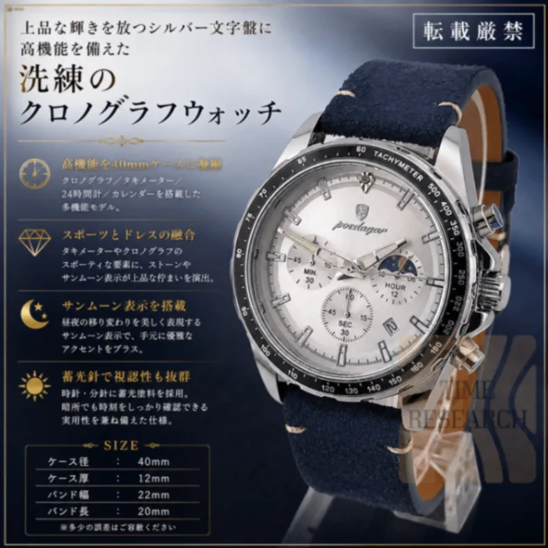 【美しいシルバー文字盤に高機能を備えた洗練のクロノグラフ/新品】ロイヤルブルー革