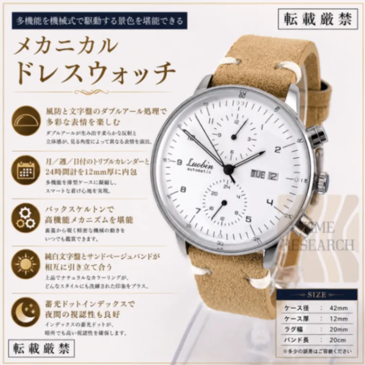 多機能が機械式で稼働する様を堪能【３カレンダー/新品】裏スケ サンドベージュ革