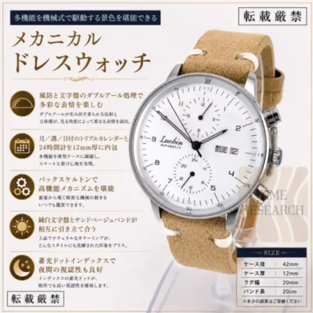 多機能が機械式で稼働する様を堪能【３カレンダー/新品】裏スケ サンドベージュ革