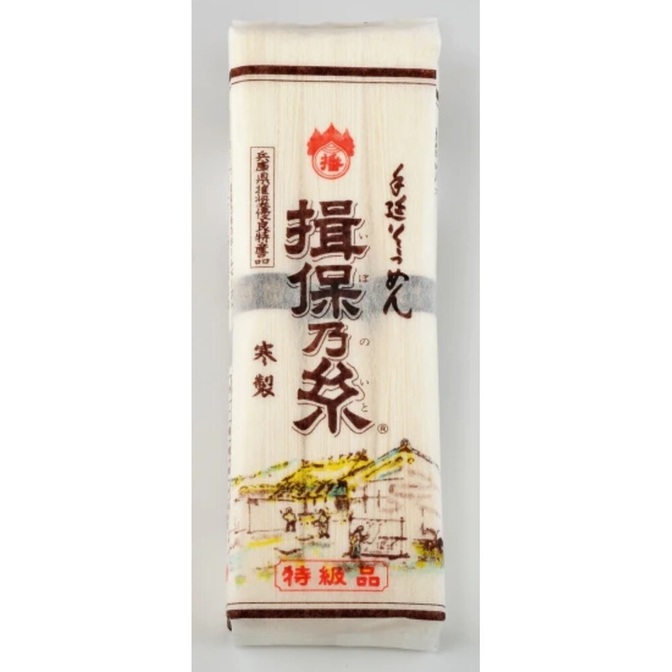 【サタプラで紹介されました♪】揖保乃糸 特級 300g×20袋入り