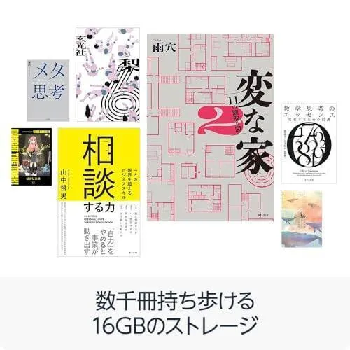【長期初期不良対応】Amazon Kindle 電子書籍リーダー ブラック 16GB