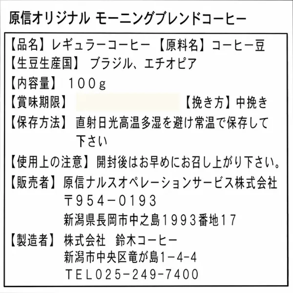 福祉 Morningブレンド ペーパードリップ用 100g コーヒー 豆 エシカル 