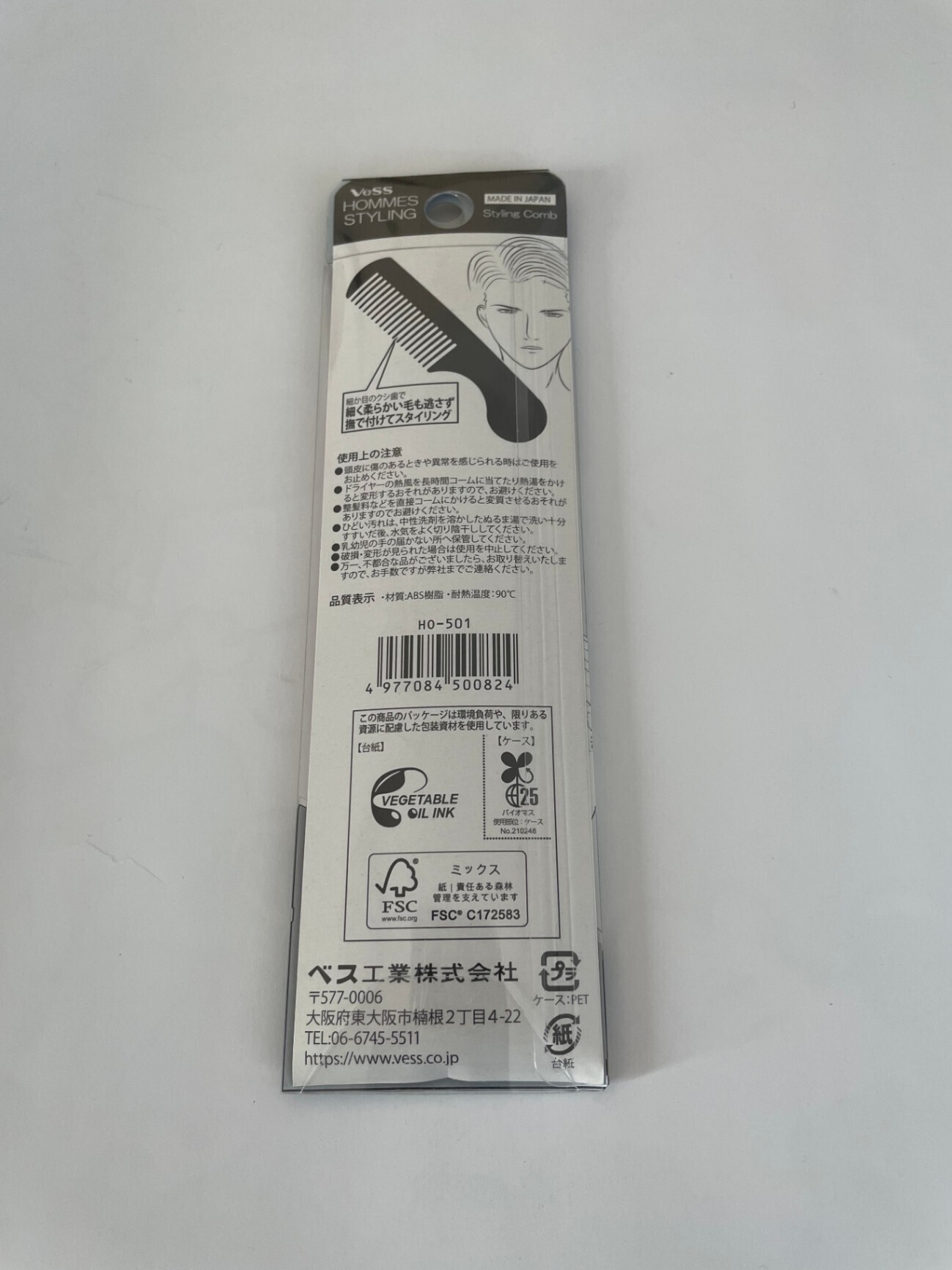 【新品】vess オムズスタイリング スタイリングコーム 櫛 HO-501 日本製