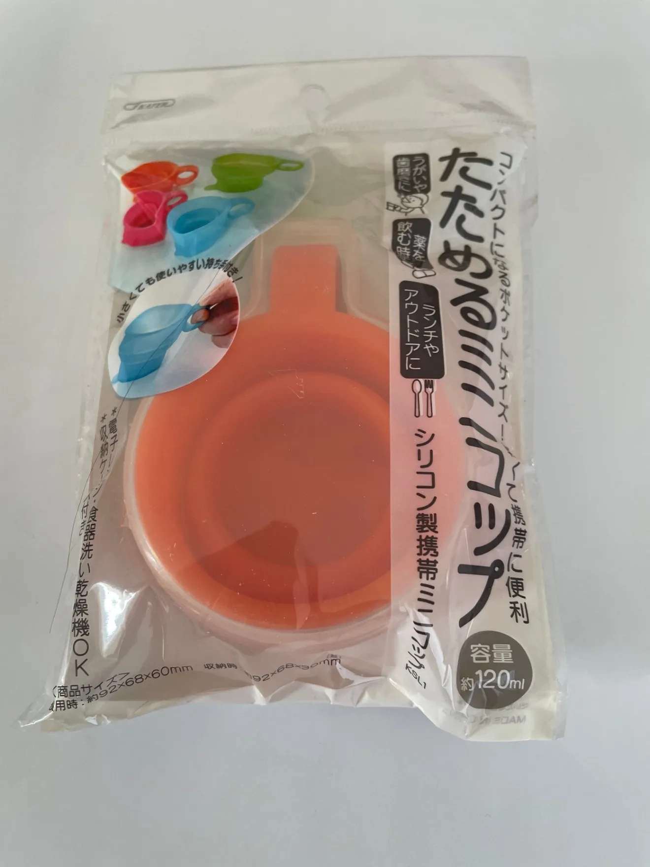 【新品】スケーター シリコン たためるコップ 120ml オレンジ KSL1