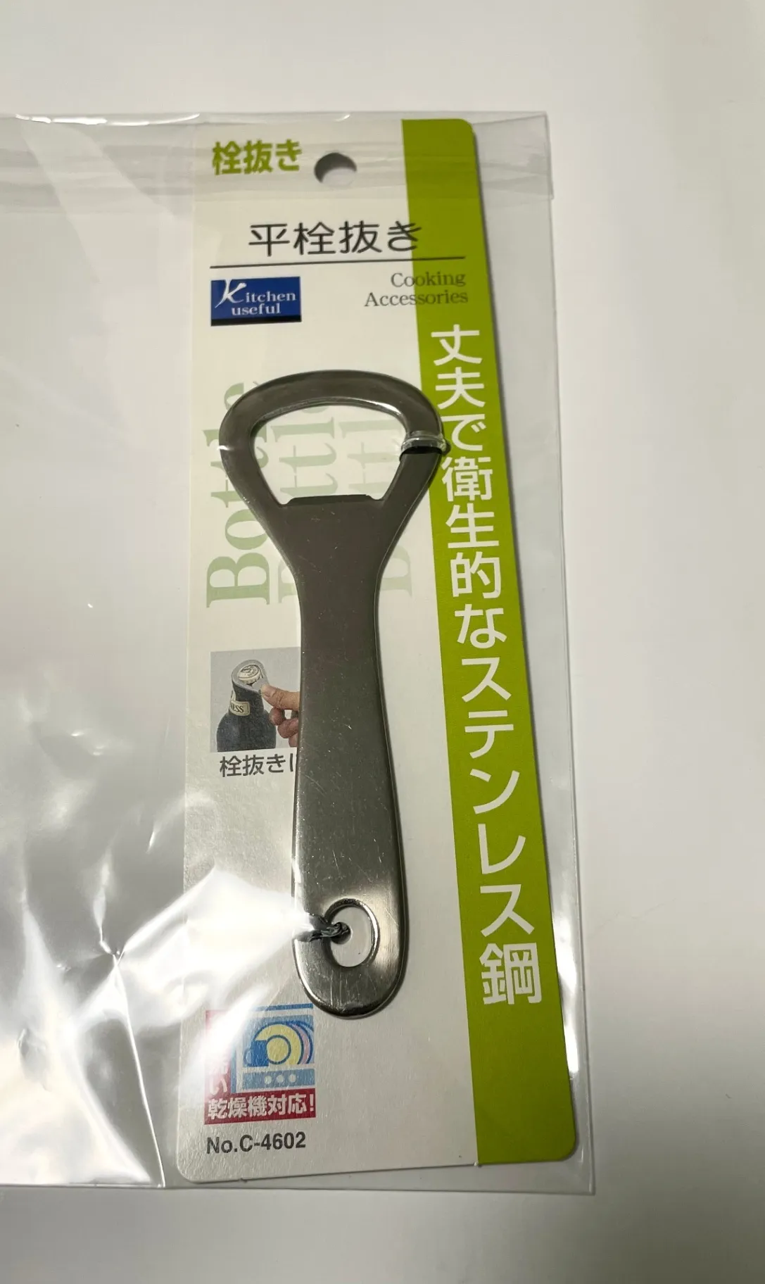 【新品】パール金属 キッチンユースフル 平栓抜き ステンレス C-4602 日本製