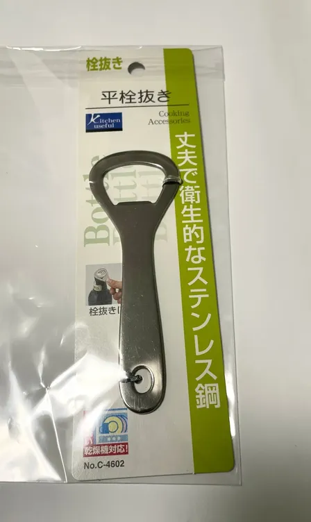 【新品】パール金属 キッチンユースフル 平栓抜き ステンレス C-4602 日本製