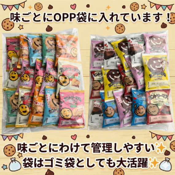 カントリーマアム バニラ ココア 1枚入り 個包装 2種×15枚 計30袋セット　