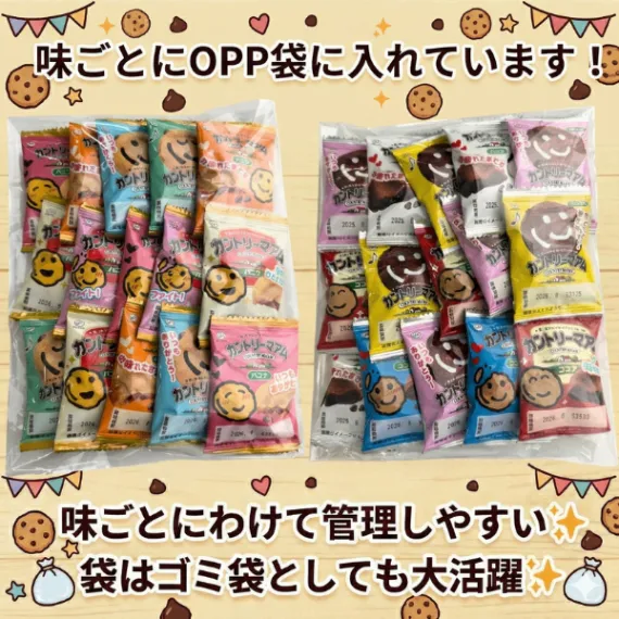 【可愛いパッケージ】カントリーマアム バニラ ココア 1枚入り 2種×15枚 計30袋