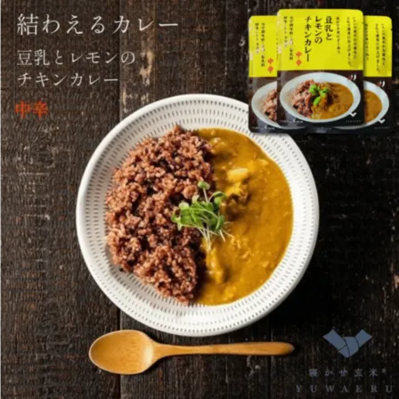 豆乳とレモンのチキンカレー 中辛 150g×3食｜無添加 国内製造｜結わえる