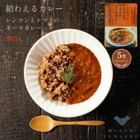 レンコンとトマトのキーマカレー 辛口 150g×5食｜無添加 国内製造｜結わえる