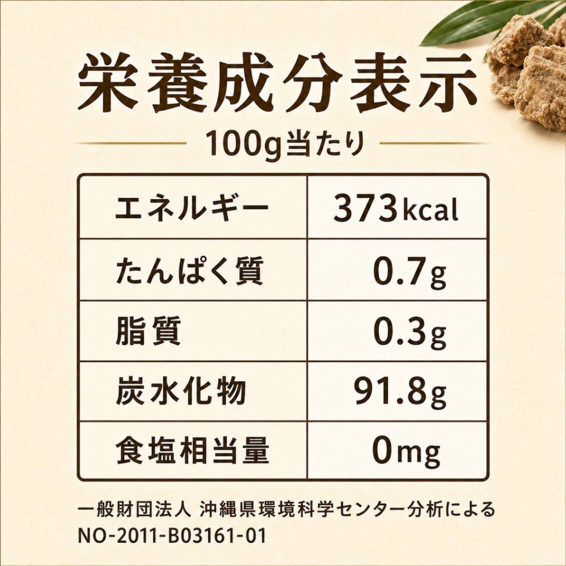 【製造元直送】沖縄の黒糖 220g×5袋 送料込｜七ツ釜製法の黒糖