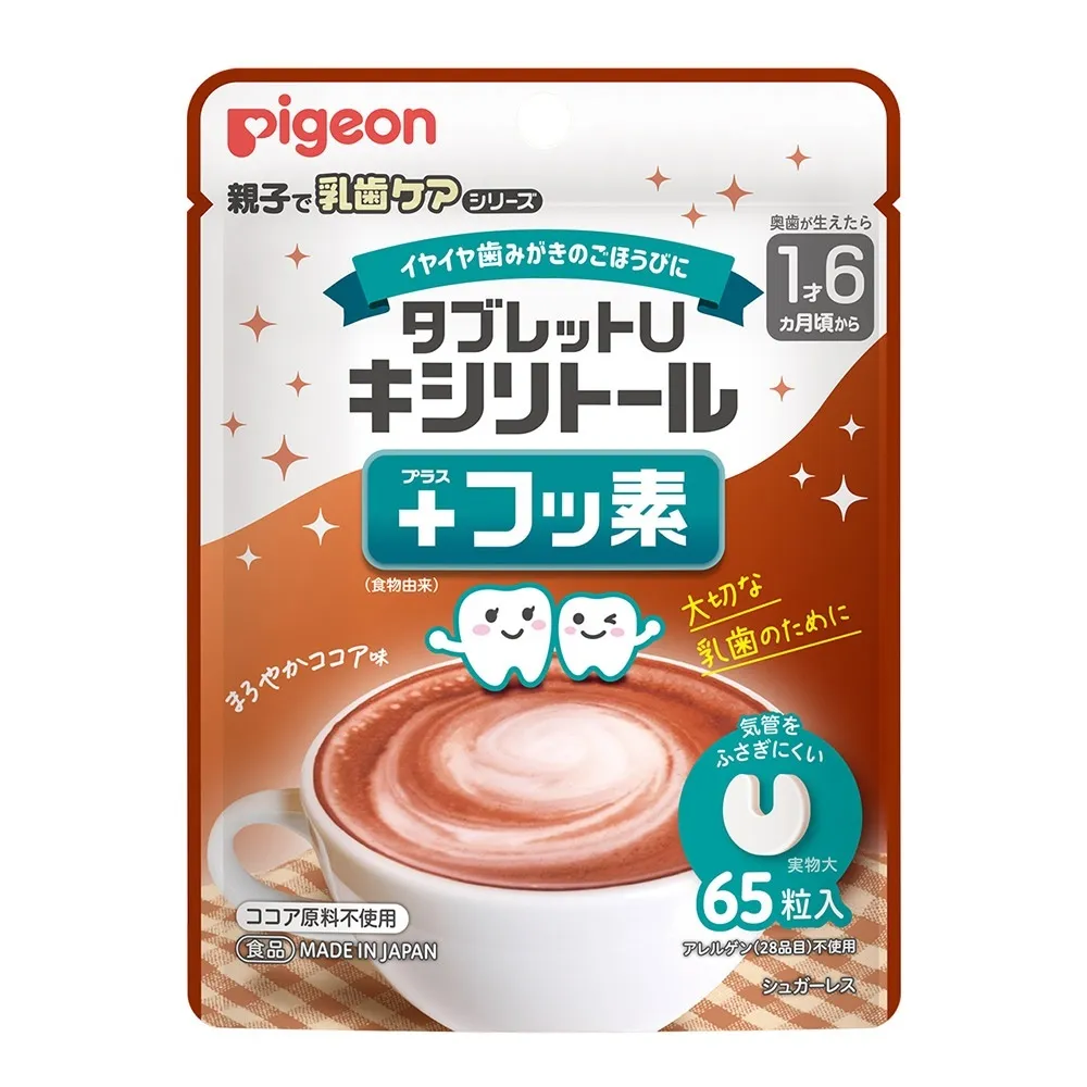 ピジョン タブレットU キシリトール＋フッ素 ジューシーパイナップル味 + まろやかココア味