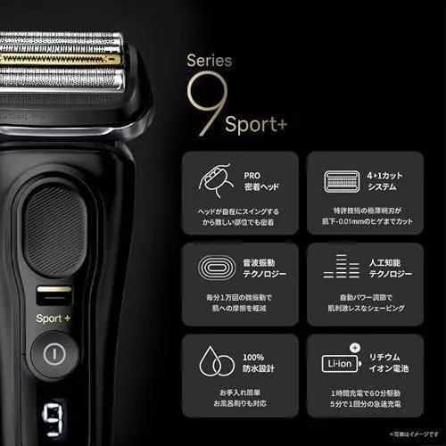 【長期初期不良対応】ブラウン 電気シェーバー シリーズ9 SPORT 洗浄システム付 ブラック