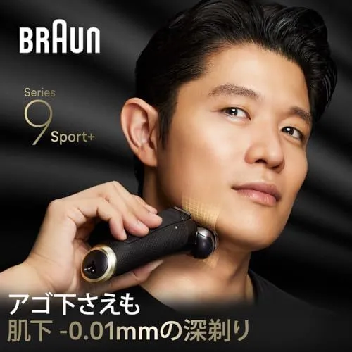 【長期初期不良対応】ブラウン 電気シェーバー シリーズ9 SPORT 洗浄システム付 ブラック