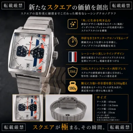 スクエアへの飽くなき追究が比類なき完成度を実現【VK64搭載/新品】クロノグラフ