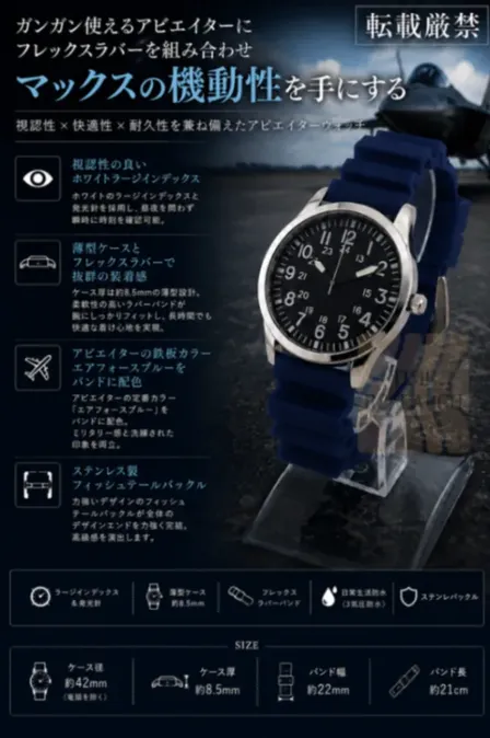 【軍事腕時計をラバーバンドでとことん使い倒す/新品】フイッシュテール尾錠装備 ③