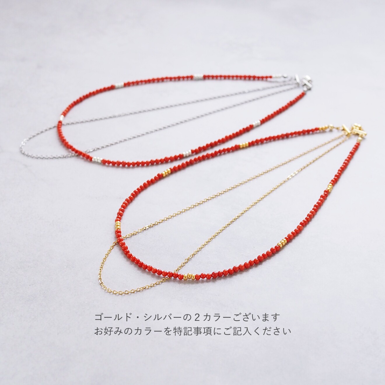 【金属アレルギー対応!】心ときめく深紅＊赤珊瑚とチェーンの2連ネックレス/サージカルステンレス