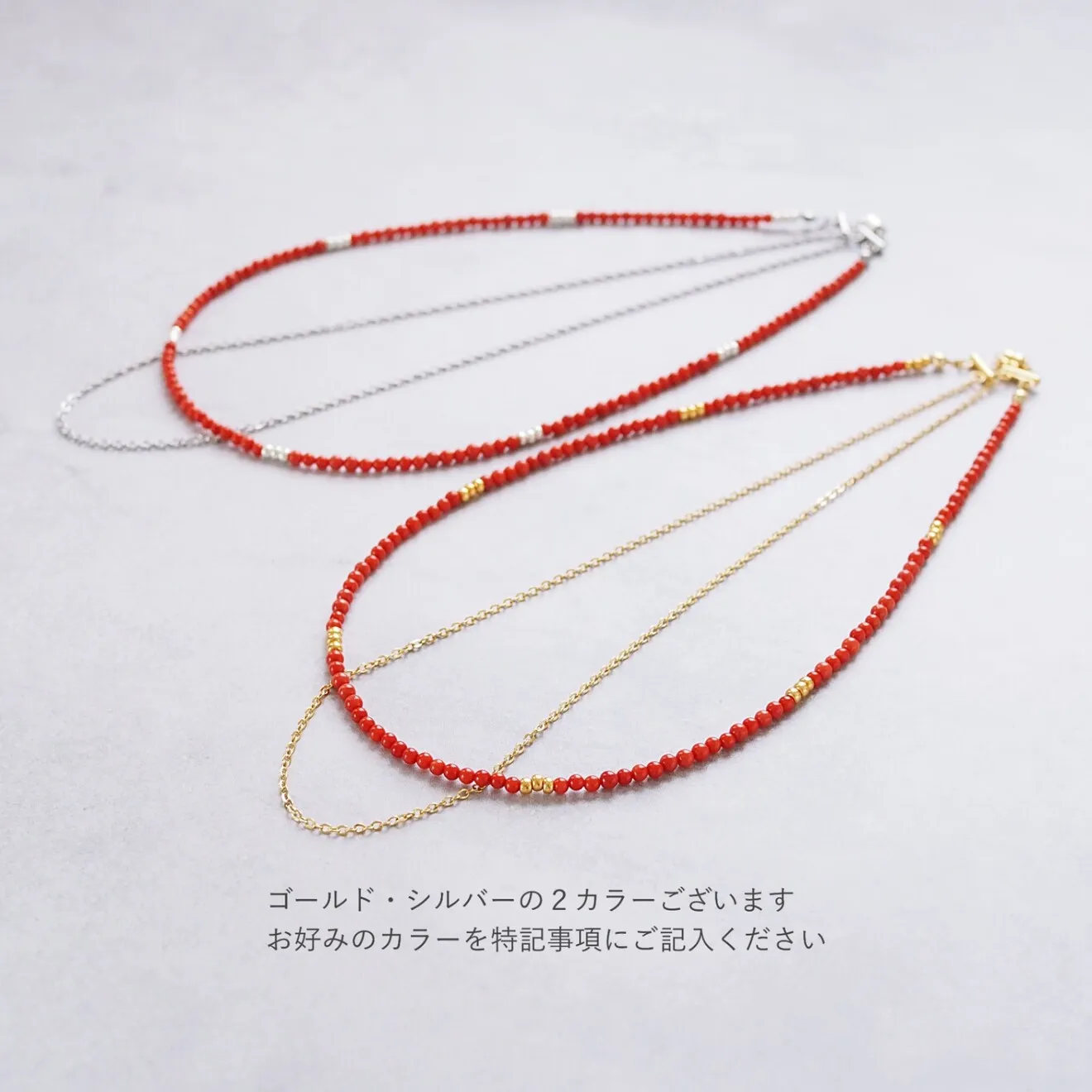 【金属アレルギー対応!】心ときめく深紅＊コーラルレッドとチェーンの2連ネックレス