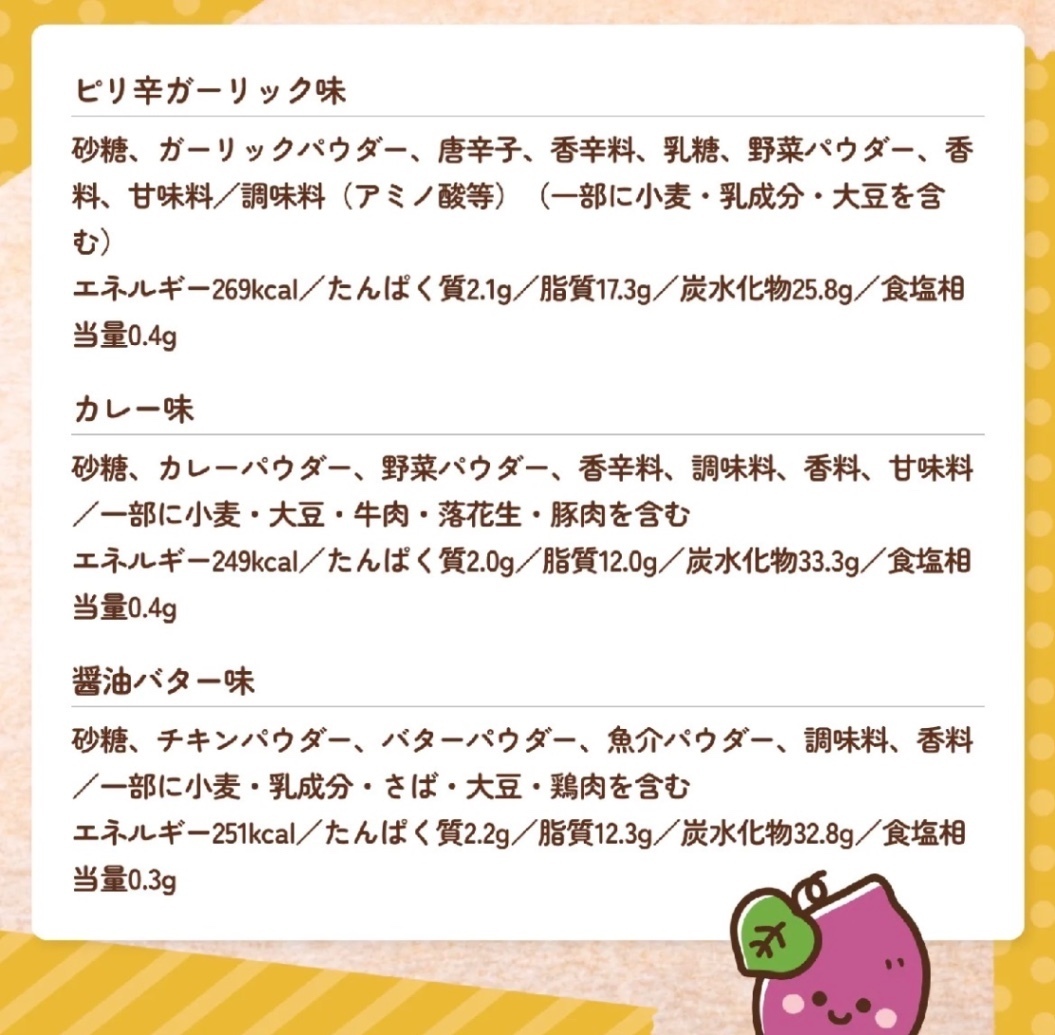 【お中元・夏ギフト】贈って嬉しい♪もらって嬉しい♪ さつまいもスナック芋カリくん　選べる3個セット　