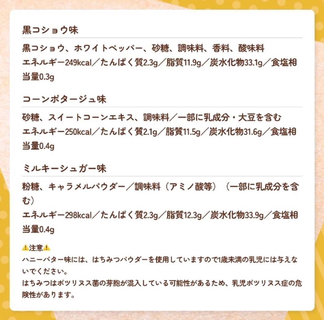 さつまいもスナック芋カリくん 5個セット
（①人気5種 or ②選べる4種＋さっちゃんセレクト）
