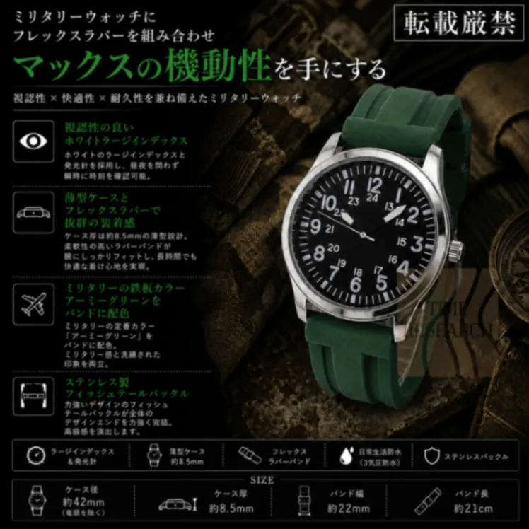 【軍事腕時計をラバーバンドでとことん使い倒す/新品】フイッシュテール尾錠装備 ⑥