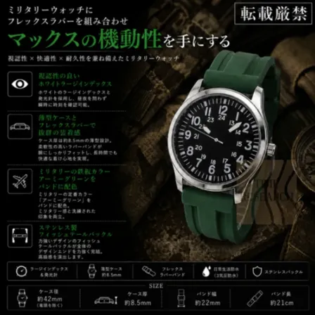 【軍事腕時計をラバーバンドでとことん使い倒す/新品】フイッシュテール尾錠装備 ⑥
