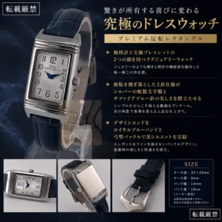 全く異なる２つの顔を持つドレス系レクタングル【反転ケース/新品】ロイヤルブルー革
