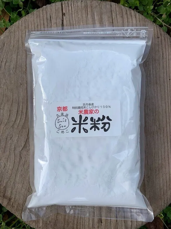 「農家の米粉」特別栽培米丹後こしひかり「米粉」毎日の食卓のお料理、お菓子作りに