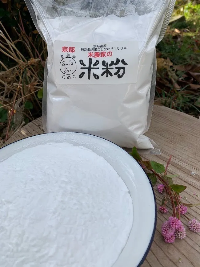 「農家の米粉」特別栽培米丹後こしひかり「米粉」毎日の食卓のお料理、お菓子作りに