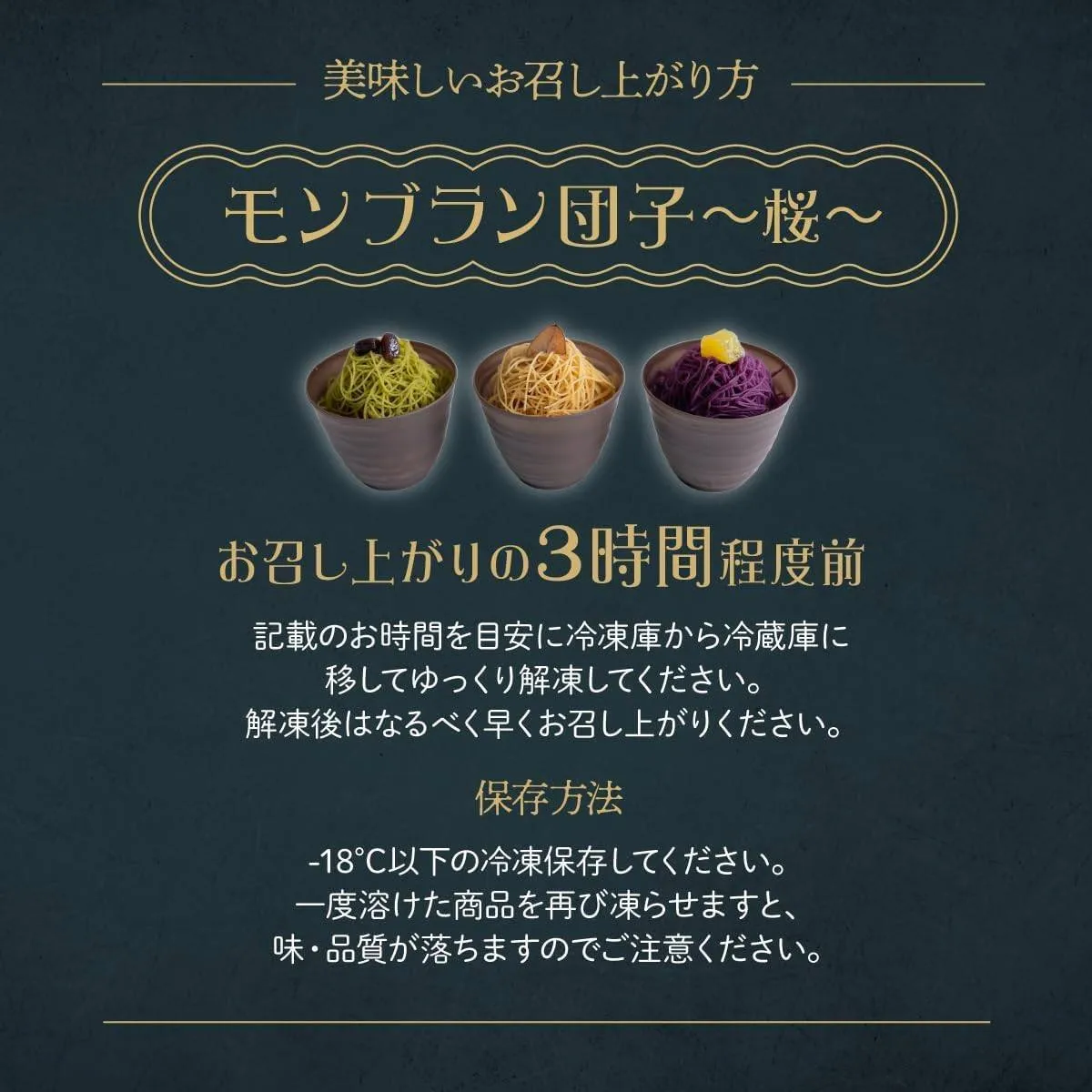【秋の味覚】絹糸モンブラン【アイス3種×2】〜桜〜 6個セット お取り寄せスイーツ