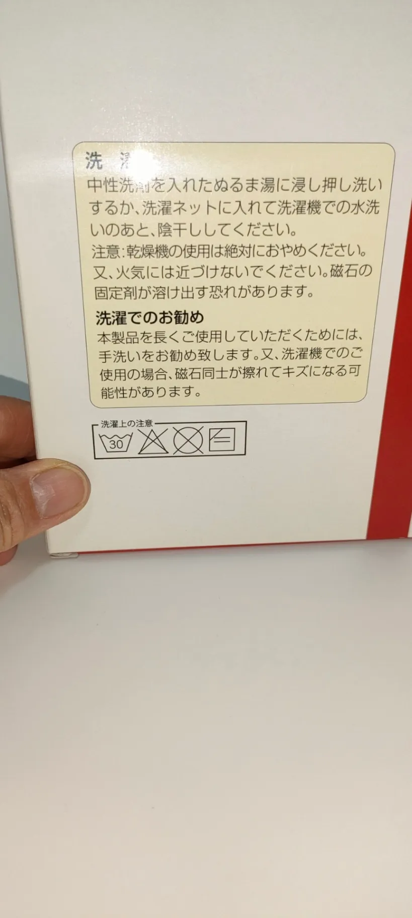ネックウオーマ－
首周辺のコリや血行改善
素材　ぽり、アクリル、絹およびその棍棒