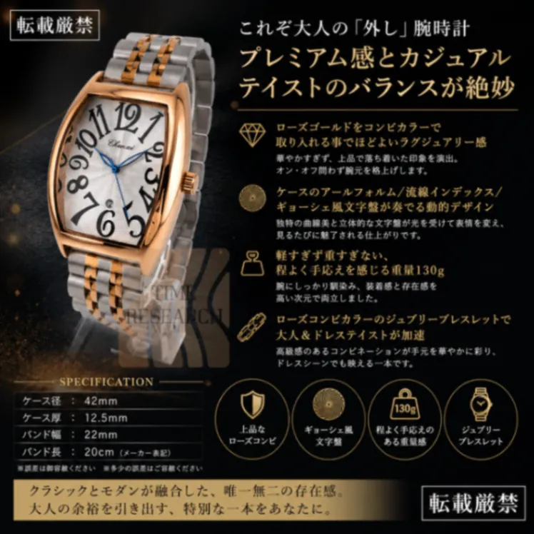 これぞ大人の外し腕時計【ローズゴールドコンビ/新品】トノー型ウォッチ ジュブリー