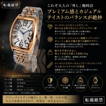 これぞ大人の外し腕時計【ローズゴールドコンビ/新品】トノー型ウォッチ ジュブリー
