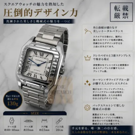 オンでもオフでもハマる機械式スクエアドレスウォッチ【ドレスベゼル/新品】裏スケ①