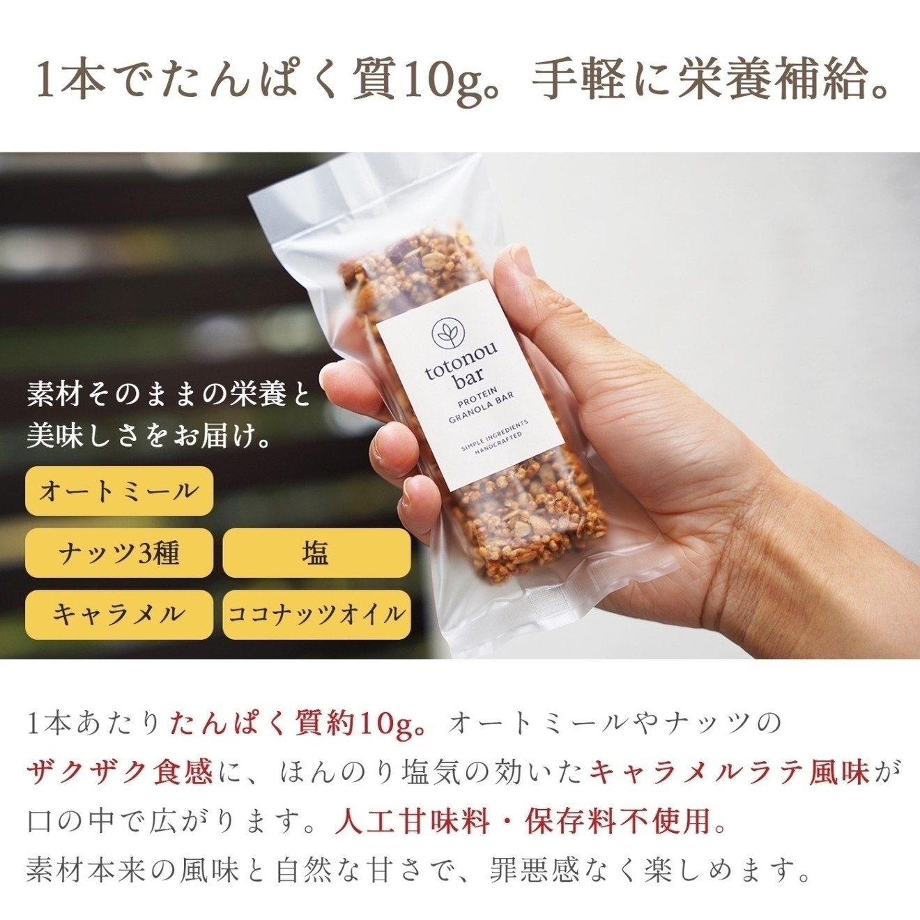 【お中元・夏のおくりもの】プロテインバー 塩キャラメルラテ味 6本【送料無料】
