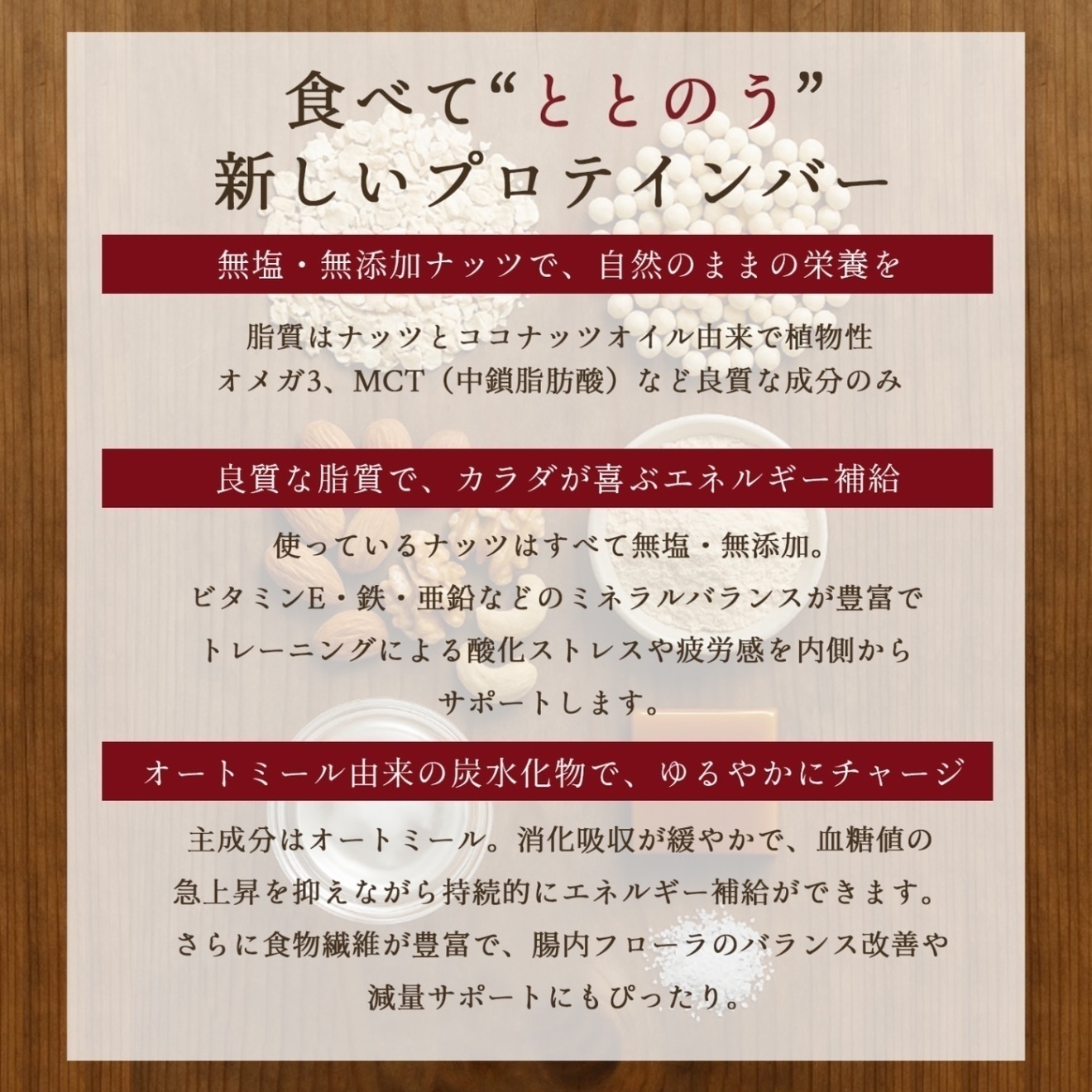 【お中元・夏のおくりもの】プロテインバー 塩キャラメルラテ味 6本【送料無料】