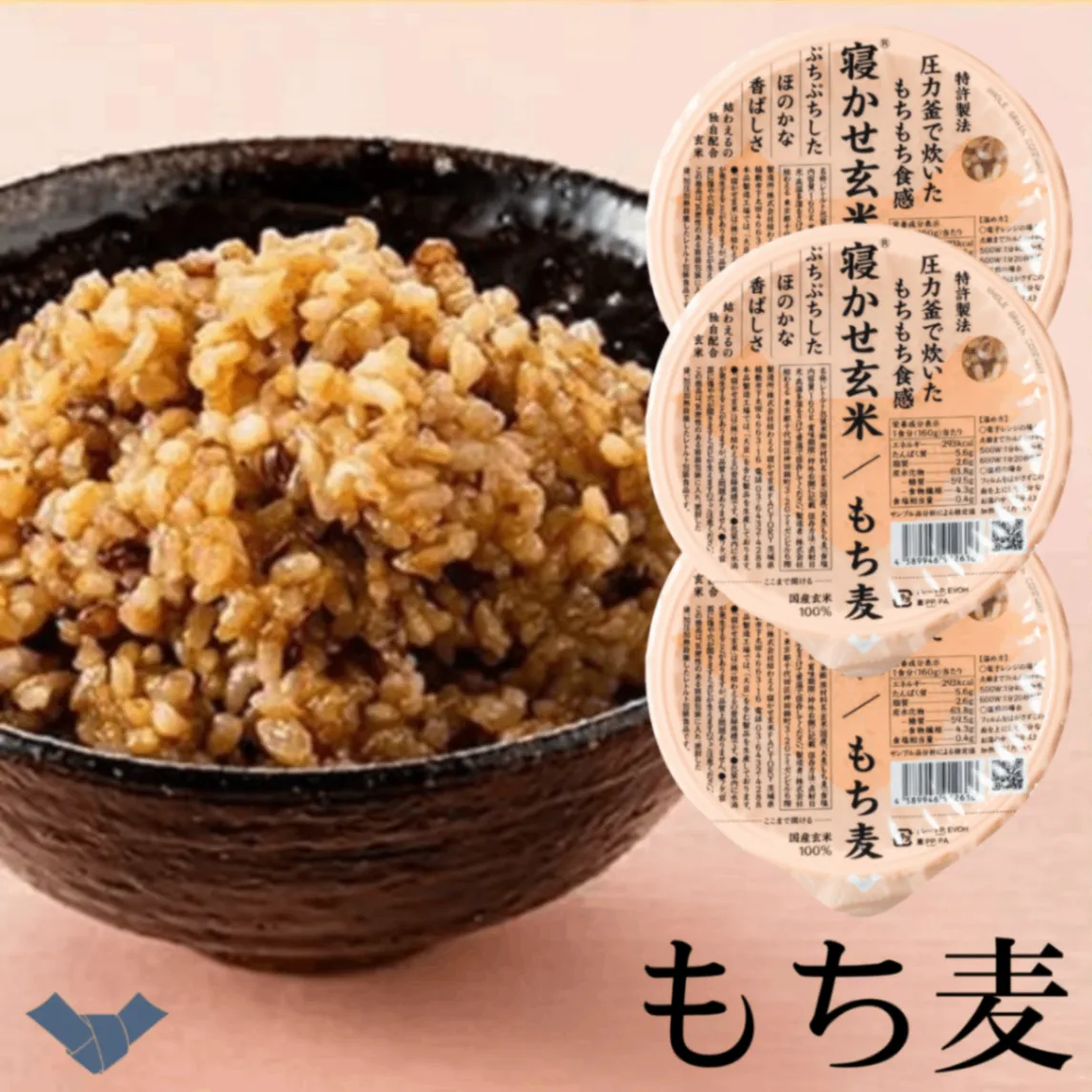 寝かせ玄米ごはんパック もち麦ブレンド 160g×3食｜特許製法もちもち・食物繊維たっぷり 結わえる