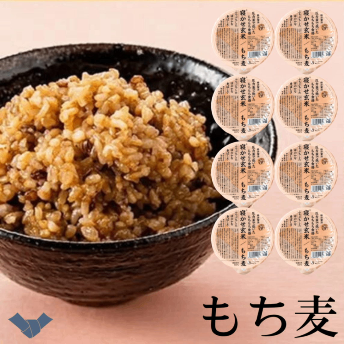 寝かせ玄米ごはんパック もち麦ブレンド 160g×8食｜特許製法もちもち・食物繊維たっぷり 結わえる