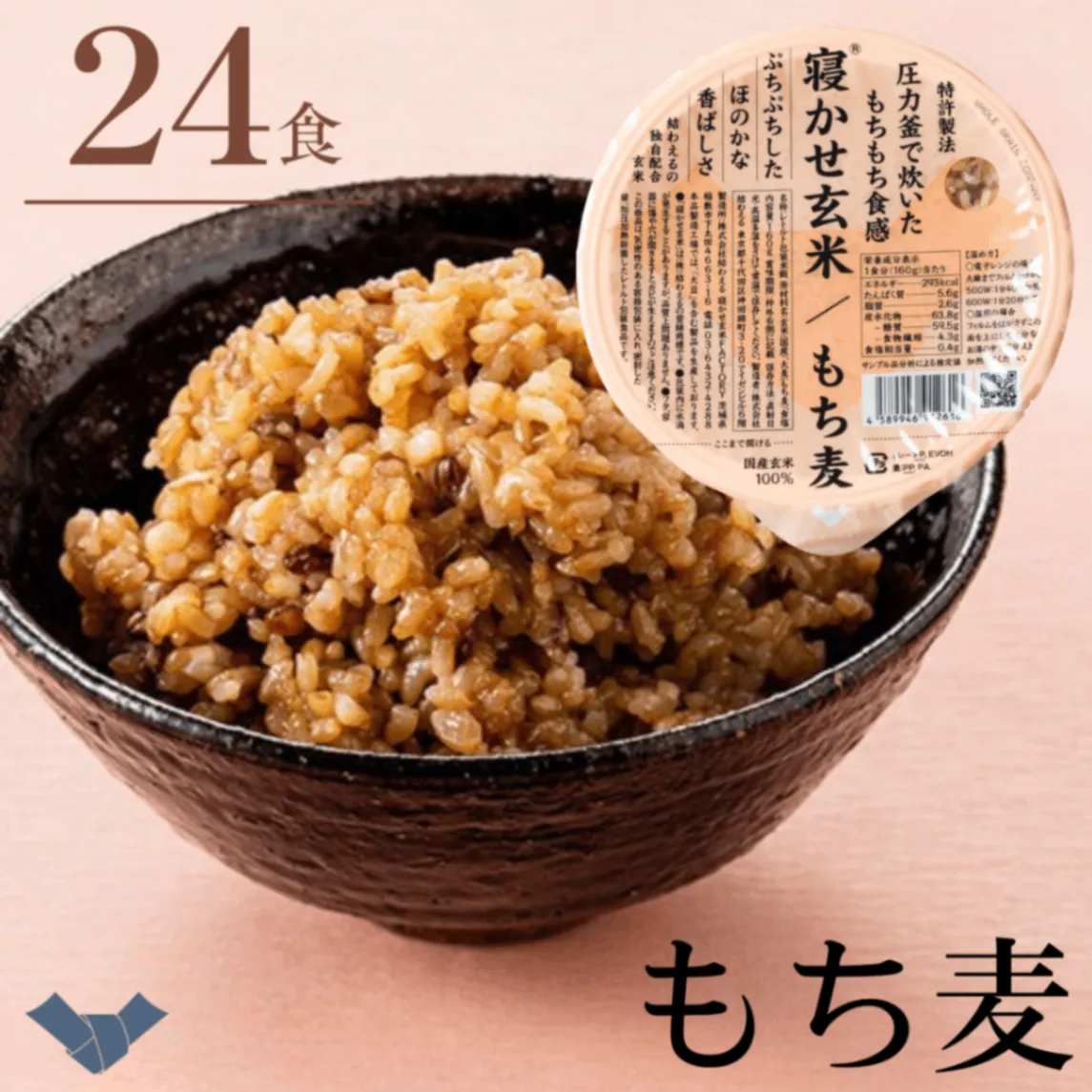 寝かせ玄米ごはんパック もち麦ブレンド 160g×24食｜もちもち・食物繊維たっぷり・腸活｜結わえる