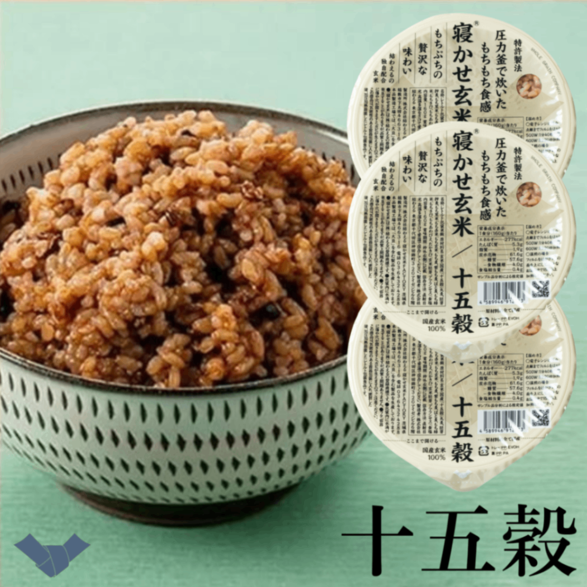 寝かせ玄米ごはんパック 十五穀ブレンド 160g×3食｜特許製法もちもち・食物繊維たっぷり 結わえる