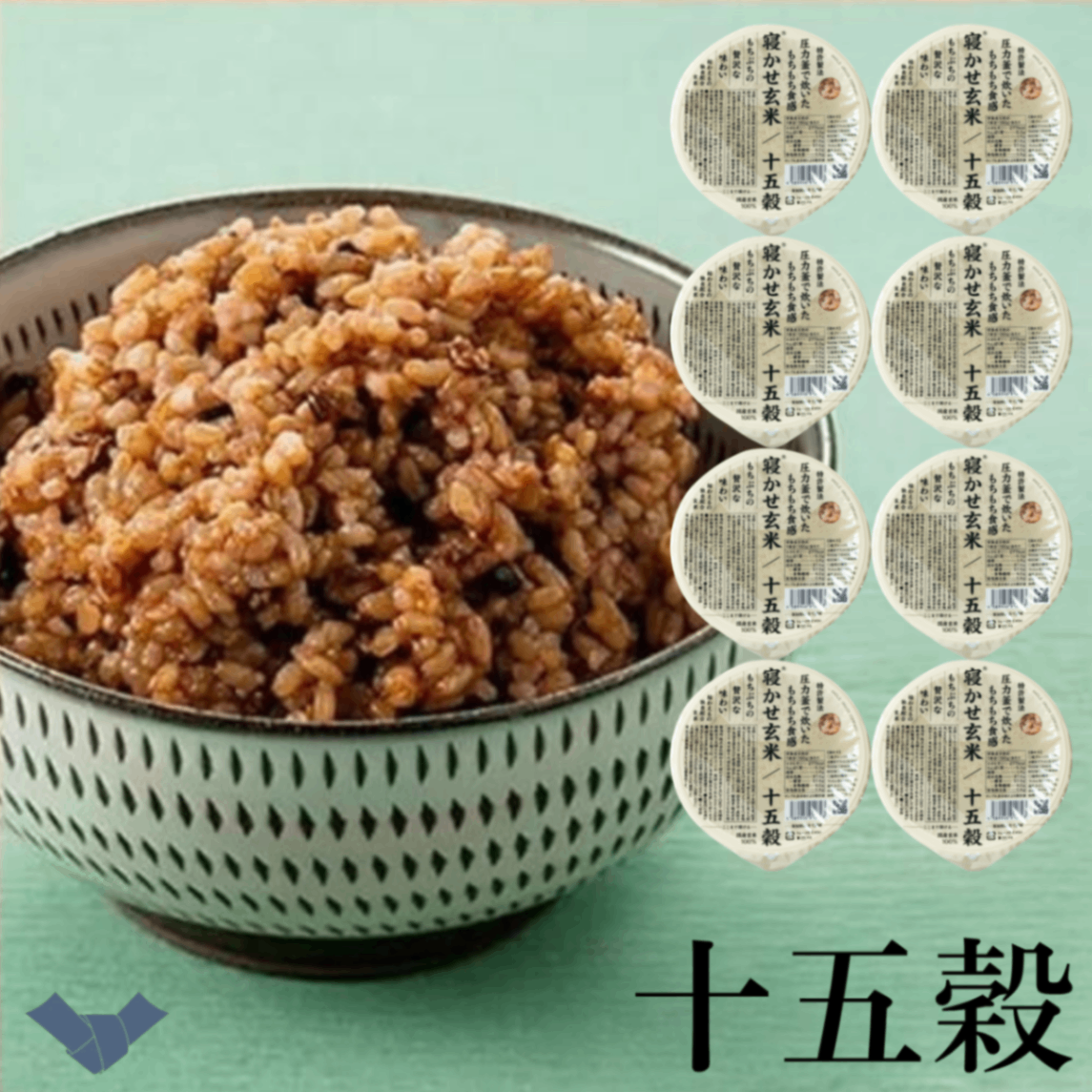 寝かせ玄米ごはんパック 十五穀ブレンド 160g×8食｜特許製法もちもち・食物繊維たっぷり 結わえる