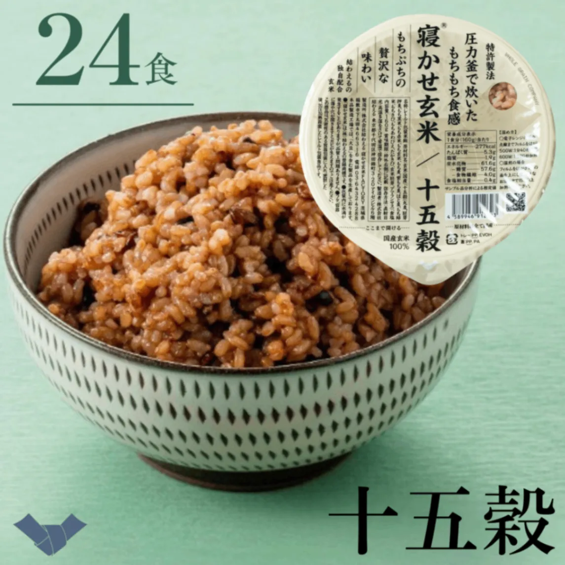 寝かせ玄米ごはんパック 十五穀ブレンド 160g×24食｜もちもち・食物繊維たっぷり・腸活｜結わえる